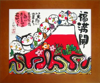 YSE-006 福満開